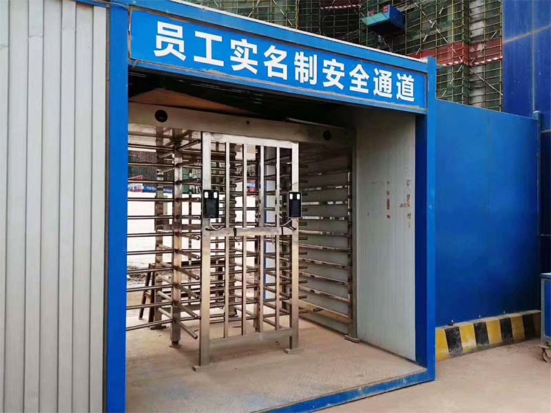 工地實名制管理系統