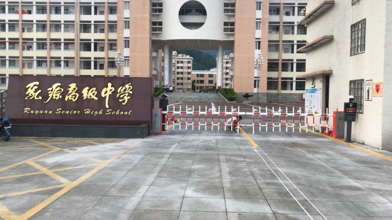 66b4241b7a925.jpg 乳源高級(jí)中學(xué)2.jpg